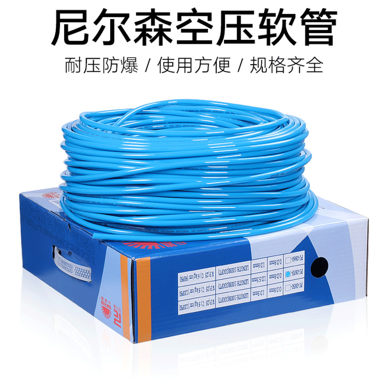 山耐斯PU管尼尔森高压气管软气管聚氨酯管充气管气动软管4 6 8 10
