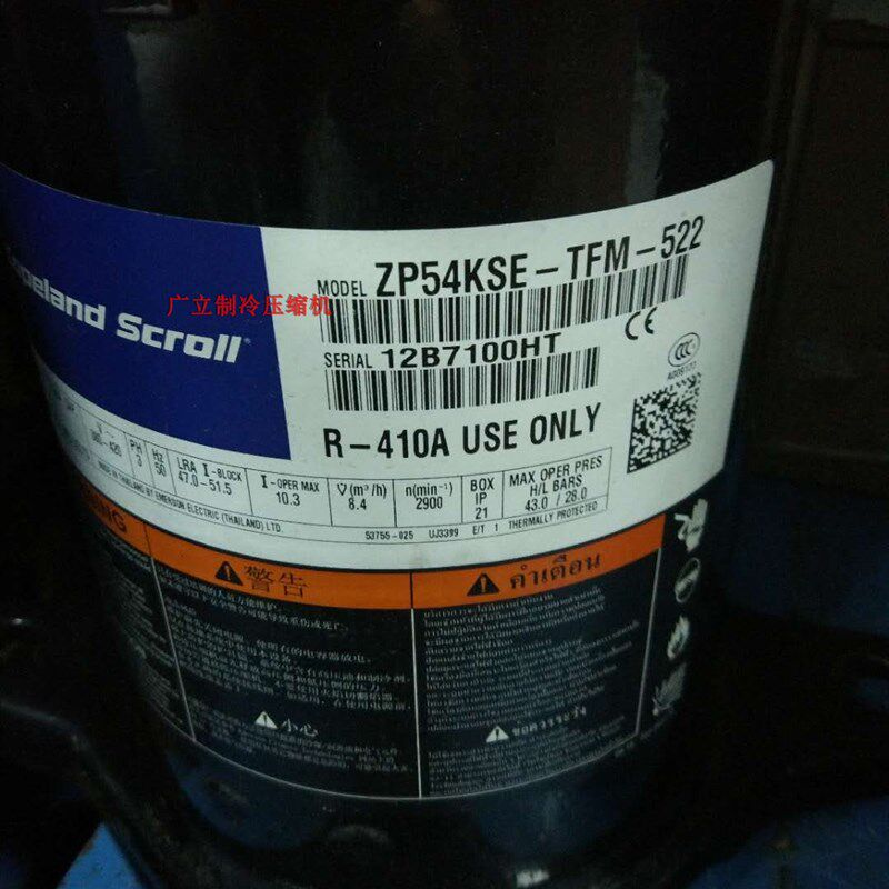ZP51KSE-PFZ-522 ZP54KSE-TFM-522 全新原装谷轮空调制冷压缩机