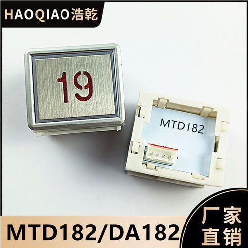 MTD182按钮A4J24618/A4N24619怡达快速BA方形红光适用于迅达电梯
