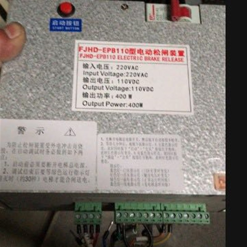 电梯配件恒达富士专用电动松闸自动抱闸电源FJHD/SNGA-EPB110全新