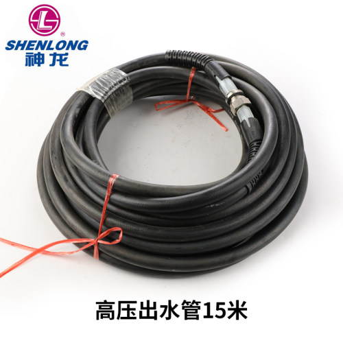 上海神龙活塞泵清洗机洗车机QL-258/358高压水枪水管/油管/出水管