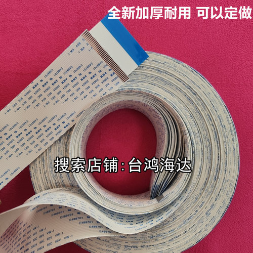 FPC/FFC扁平软排线1.0MM40P35P36P37P38P70/30CM厘米1米2.5米4米