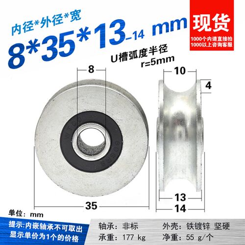 U槽轮非标槽轮滚动轮8mm轨道钢丝绳导轮R4铁轮镀锌防锈槽轮8*35
