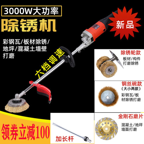 彩钢瓦翻新电动除锈机手持式钢丝轮大功率打磨机铁板钢结构抛光机