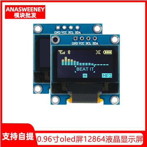 0.96寸oled屏12864液晶显示屏模块ssd1306串口并口i2c接口4针模组