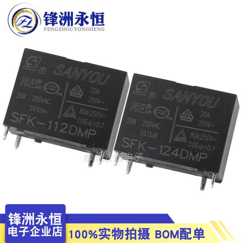SFK-112DMP/SFK-124DMP三友空调专用继电器102F-P/G4A-1A-PE-12V