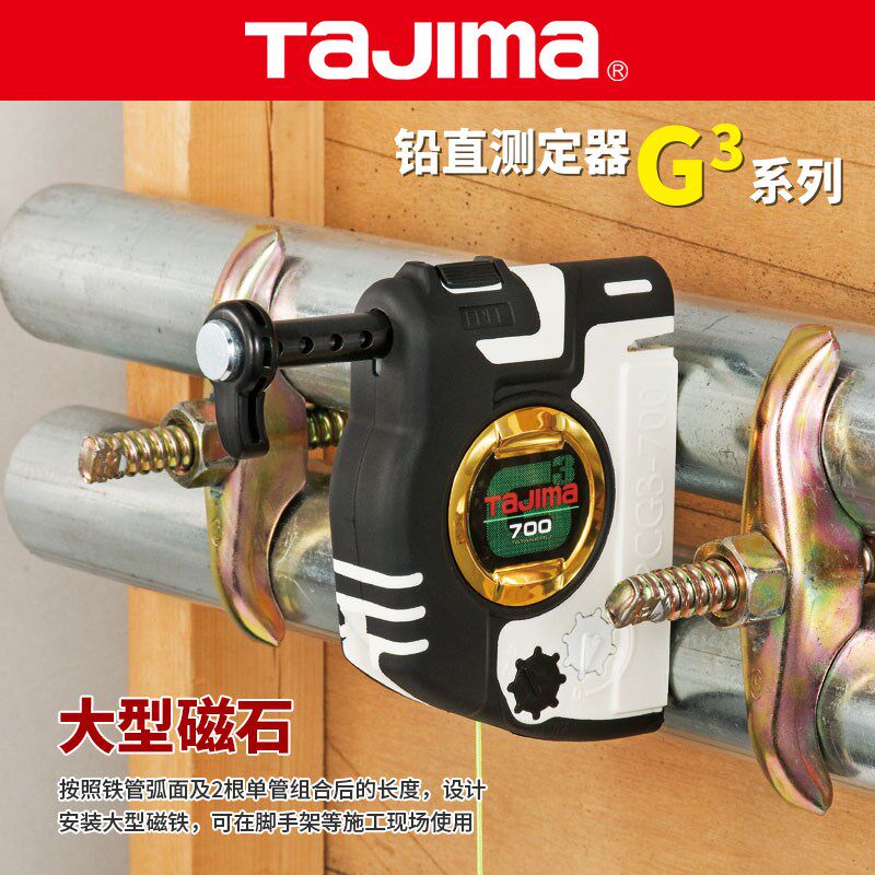 日本TAJIMA田岛铅直测定器PZ-B300 400g水电泥工吊锤带磁自动静止