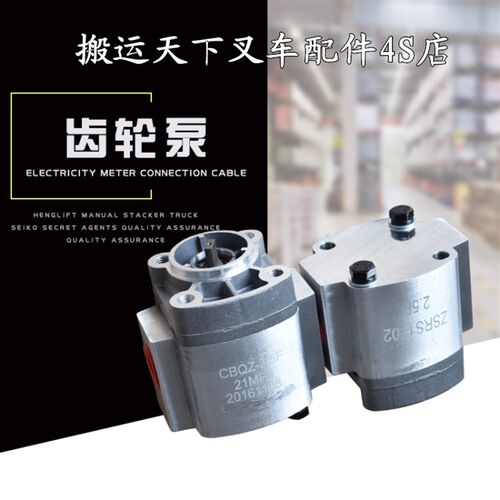 凯卓立汽车尾板齿轮泵液压泵动力单元油泵CBQZ-2.5F