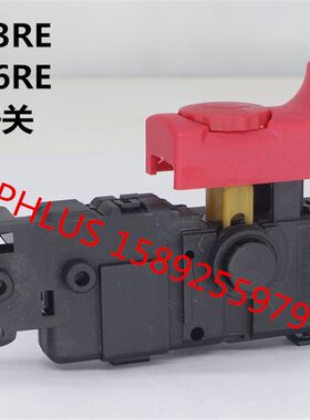 精品电动工具开关配GSB13RE电钻/GSB16RE冲击电钻开关 调速开关