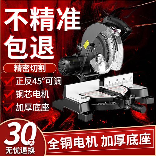锯铝机10寸45度铝合金切角机高精度木材铝材切割机多功能小型木板