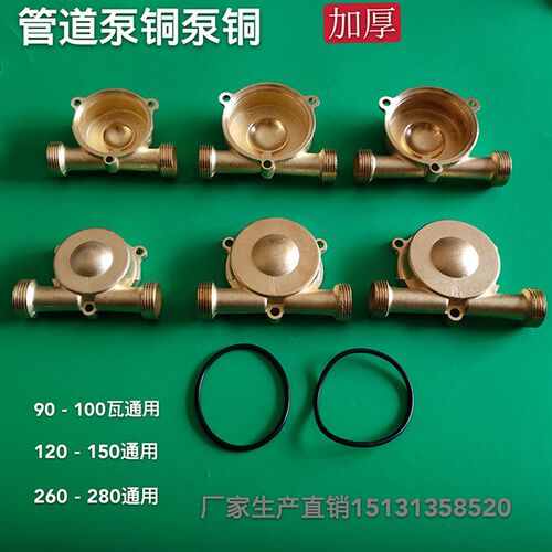 家用不锈钢泵铜泵头 100w150w增压泵头 加压泵泵体水泵配件铜叶轮