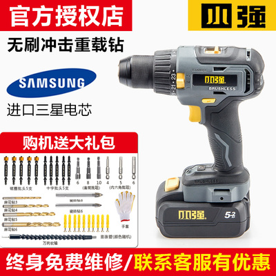 小强锂电无刷冲电钻多功能手电钻双速家用电动螺丝刀工具5288