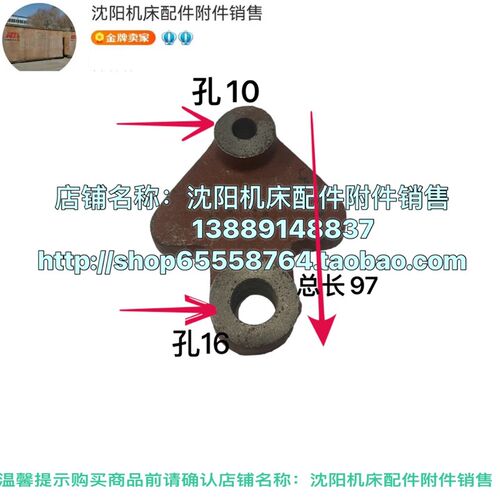 大连机床CD6140 CD6150A拨叉 定位板 杠杆 27113 CDE6140/CDE6150