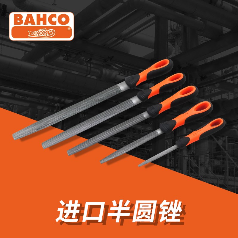 百固锉刀BAHCO原装进口半圆锉机工锉刀钢锉粗齿中齿细齿鱼牌