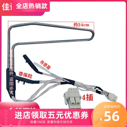 适用海信容声冰箱BCD-190WKD1DE/191WKD1DE-加热管2023186-192WE
