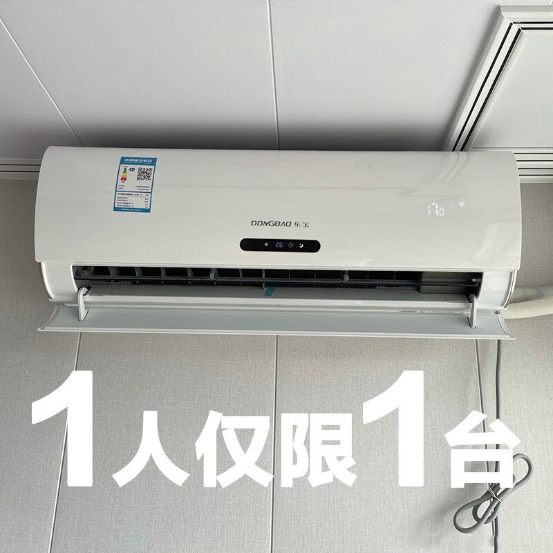 东宝壁挂式大1.5匹空调4P家用3p2匹客厅出租房单冷暖两用挂机