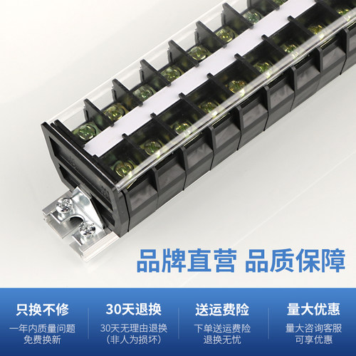 端子接线排TD1015/20A30位导轨式接线排大电流插电线连接座接线柱