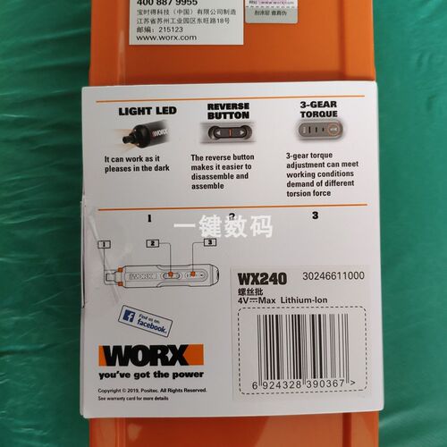 威克士(WORX)家用充电式电动螺丝批WX240 无线锂电起子机电批
