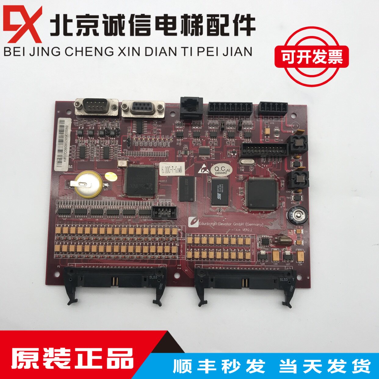 爱登堡电梯控制柜主板BT304 VER2.2/BT304 VER2.7 原装现货 低价