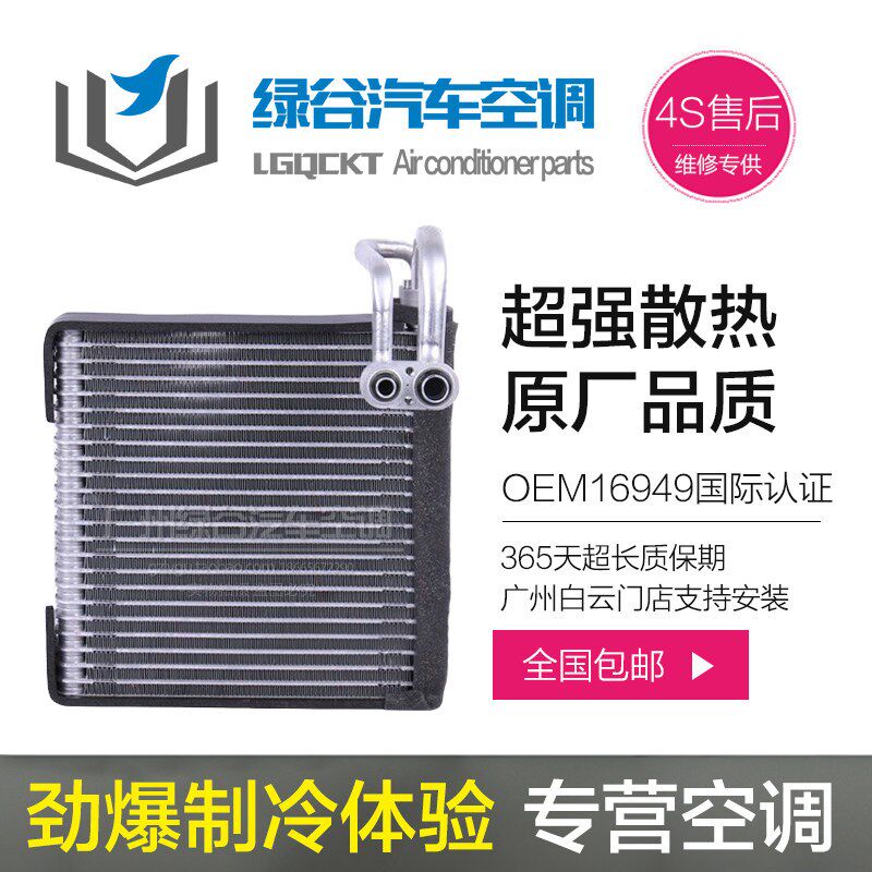 适用于日产阳光空调蒸发器 N16 新阳光N17 新轩逸 玛驰空调蒸发箱