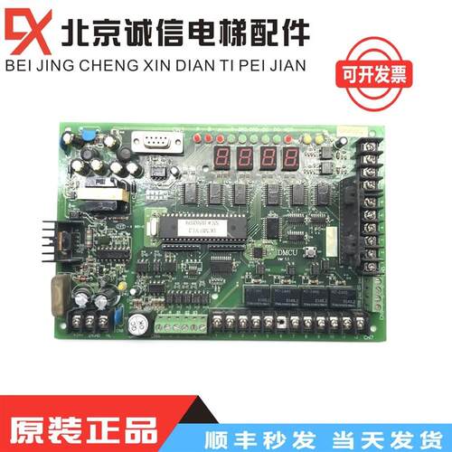 上海崇友电梯配件上海崇友门机板DMCU Ver 1.1电梯配件 原装现货