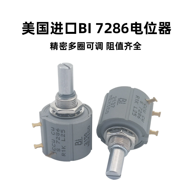 进口BI多圈线绕可调电位器7286R10KL.25 1K 2K 5K 20K 50K 金属柄