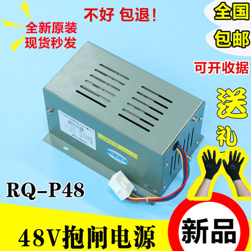 日立电梯 48V松闸电源 RQ-P48 抱闸电源 UAX无机房DC48V全新配件