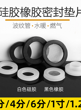 4分6分橡胶硅胶垫圈角阀水龙头密封胶垫圈塑料平垫花洒水管防水