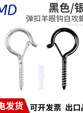 Q形挂钩悬挂吊篮吊钩螺丝 防脱落黑螺纹吊钩螺栓问号勾彩灯羊眼钩
