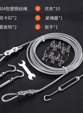 6mm加粗304不锈钢晾衣绳晒被绳户外防水防锈包塑钢丝阳台凉衣绳