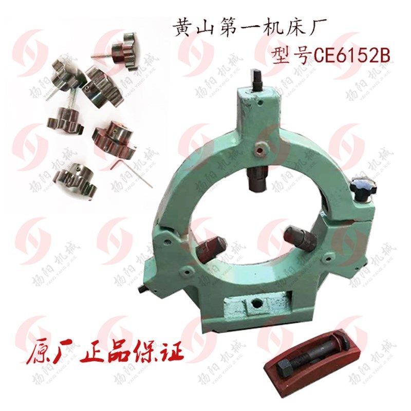 黄山第一机床CE6152B/CE6150/CE6250 车床中心架 工件夹持架 H260