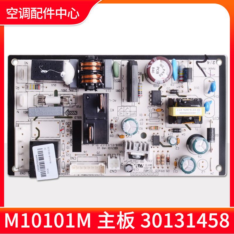 适用格力大松加湿器加湿机 30131458  主板 M10101 电路板电脑板