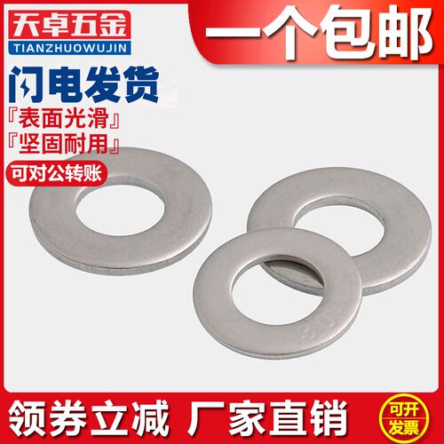 304不锈钢超薄平垫圈/金属小垫片/加大加厚非标平垫M3M4M5M6M8M10
