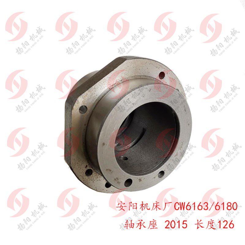 安阳机床厂CW6163B/6180法兰盘2015 轴承座/分油环座 外径125/120