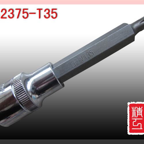 T35内六角梅花扳手 套筒批头 改锥 长度100MM 1/2&rdquo; 五金工