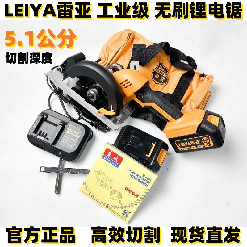 雷亚电锯锂电无刷A2020手持多功能充电木工锯切割机单手锯送锯片