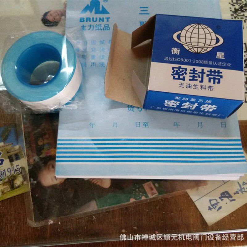 包邮卫星衡星生料带26mm*0.1mm*20m聚四氟乙烯密封带水胶布缠绕带