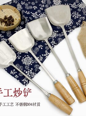 老式手工铁锅铲老式锅铲手工不锈钢锻打木柄厨师铲子家用锅铲炒菜