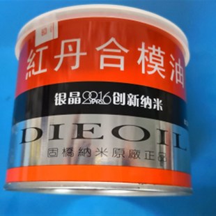 银晶红丹油银晶红丹合模油模具红丹红色检验模具机件密合性600ml