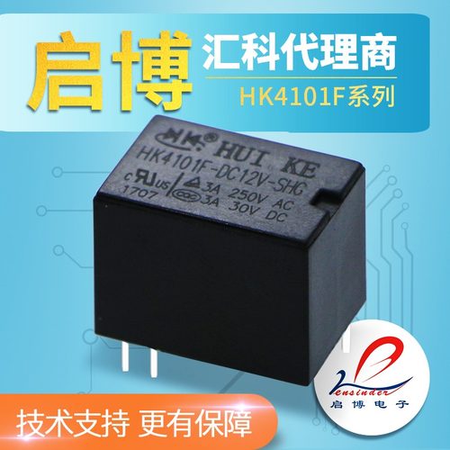 汇科信号继电器HK4101F-DC5V 12V 24-SHG 250VA 5脚3A 微小型直流