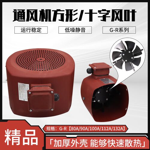 方形格兰富变频调速电机通风机G-R80A/90A/100A/112A散热风机风扇