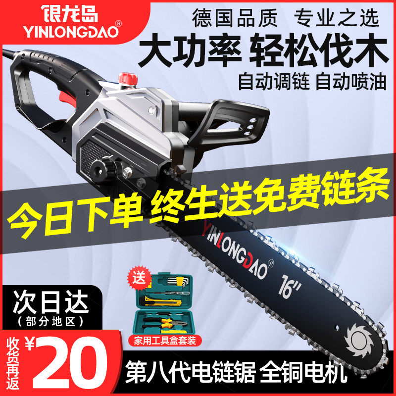 插电式电锯家用锯柴小型手持电动伐木锯220v切割木头电链据手电筒