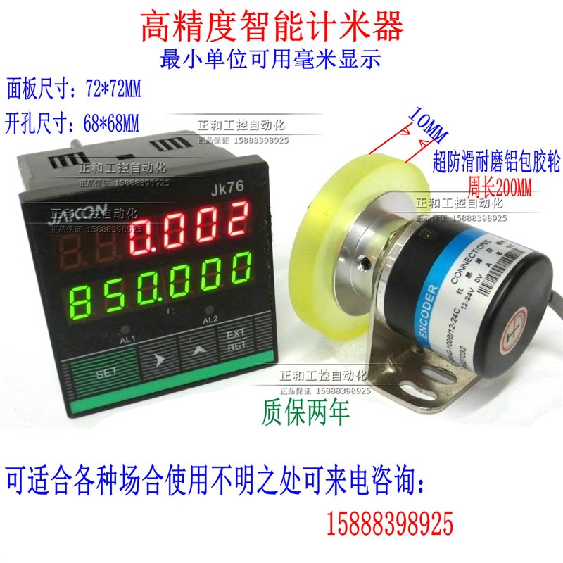 滚轮式电子 数显 计米器/记码/长度测量编码器配计米轮子安装支架