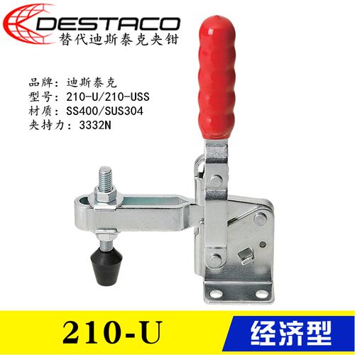 原装同款替代垂直式不锈钢肘夹 快速夹具工装夹钳210-U/USS/UB