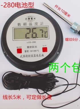精创电池插电型数显电子数字温度计温度表测温仪LCD-280 WMZ-200