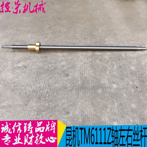 镗床配件 昆机6111配件昆机TX6111D/Z轴丝杆镗床TM619丝杆螺母3.0
