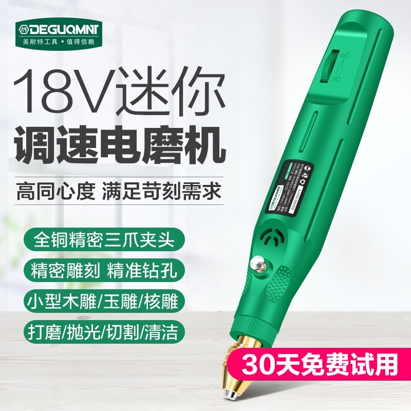 美耐特迷你打磨机微型小电钻抛光机电动雕刻笔工具手持小型电磨机