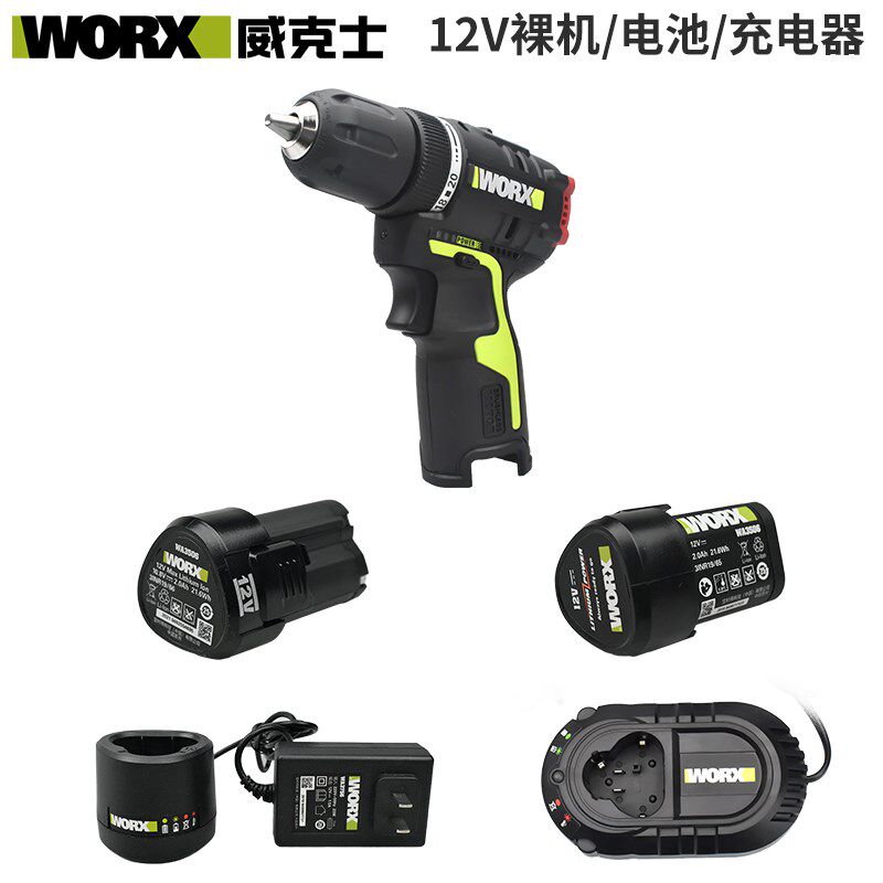 威克士WU130/128手电钻原装12V电池充电器座充线充快充手枪钻配件