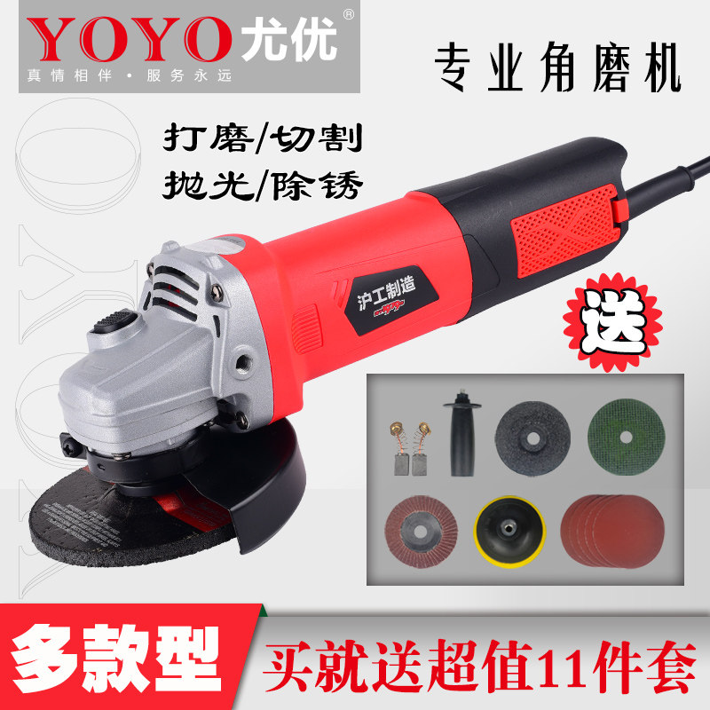 尤优侧开关角磨机磨光机打磨切割机手磨多功能家用工业级手砂轮机