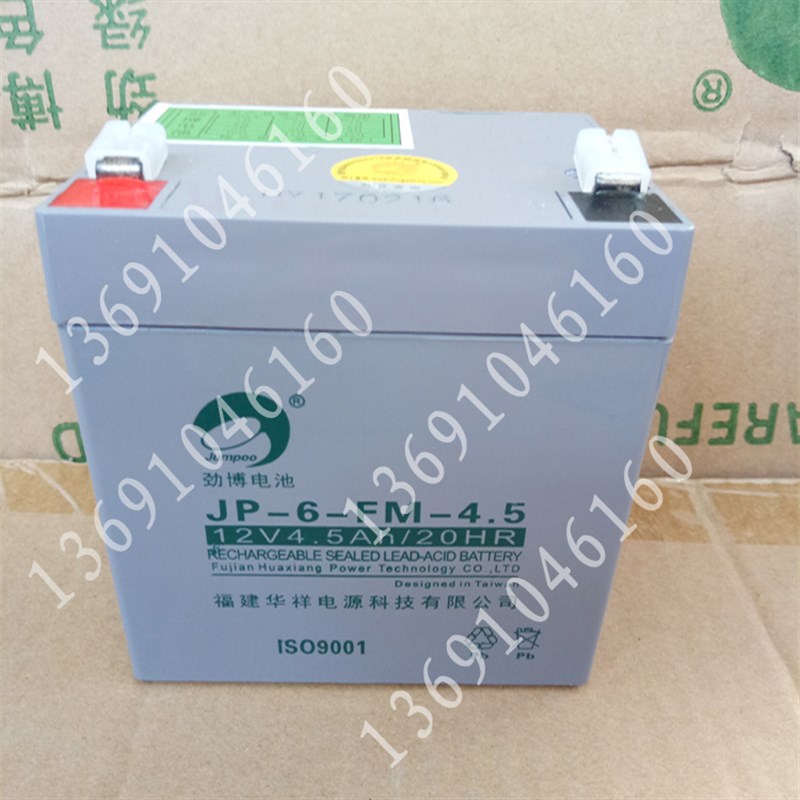 劲博蓄电池JP-6-FM-4.5滑板车电池12V4.5AH音响UPS电瓶消防主机
